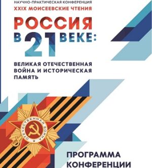 Новости 22.06.2021 г. Работа секций на МЧ-21