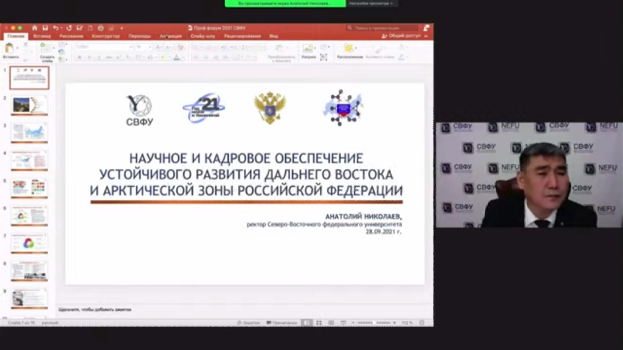 МНЭПУ - УЧАСТНИК ПРОФЕССОРСКОГО ФОРУМА-2021