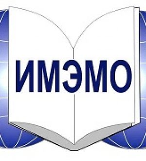 Встреча руководства МНЭПУ с президентом ИМЭМО РАН