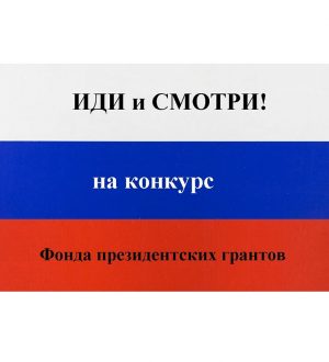 Наука и молодежь