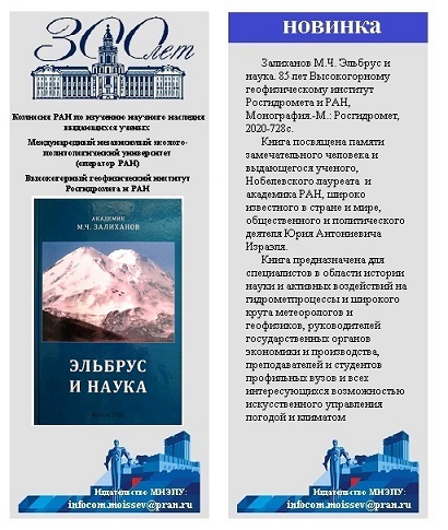 МНЭПУ на 35-ой Московской международной книжной ярмарке