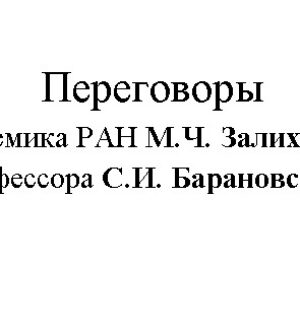 МНЭПУ и Российский зеленый крест