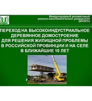 Презентация МЕГАПРОЕКТА