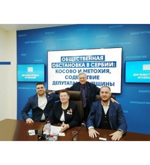 Встреча руководства МНЭПУ с сербскими депутатами