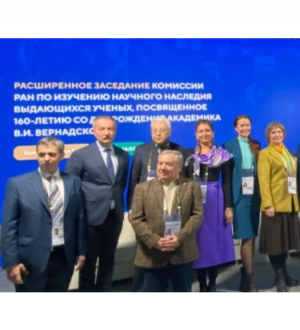 СОТРУДНИКИ И ПАРТНЕРЫ МНЭПУ ПРИНЯЛИ УЧАСТИЕ В РАСШИРЕННОМ ЗАСЕДАНИИ КОМИССИИ РАН ПО ИЗУЧЕНИЮ НАУЧНОГО НАСЛЕДИЯ ВЫДАЮЩИХСЯ УЧЕНЫХ, ПОСВЯЩЕННОМ 160-ЛЕТИЮ СО ДНЯ РОЖДЕНИЯ АКАДЕМИКА В.И. ВЕРНАДСКОГО