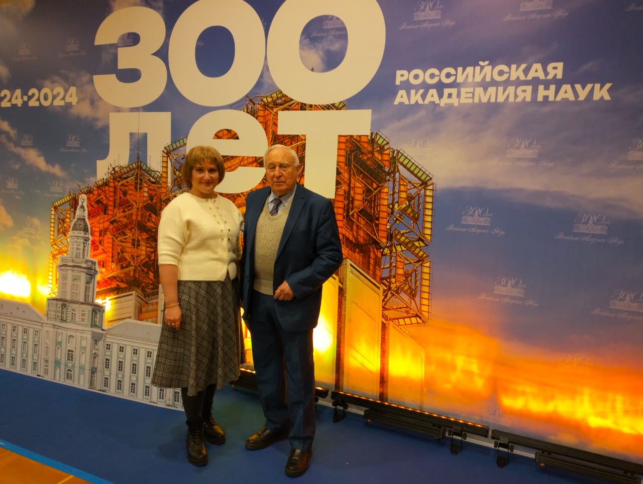 К 300-летию Российской академии наук в Государственном Кремлёвском Дворце состоялся торжественный вечер