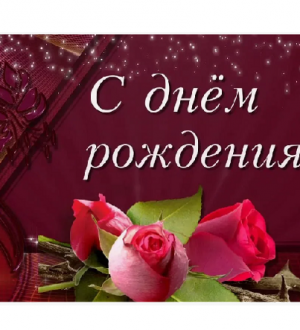 Поздравление юбиляру Михаилу Чоккаевичу Залиханову от карачаевского народа!
