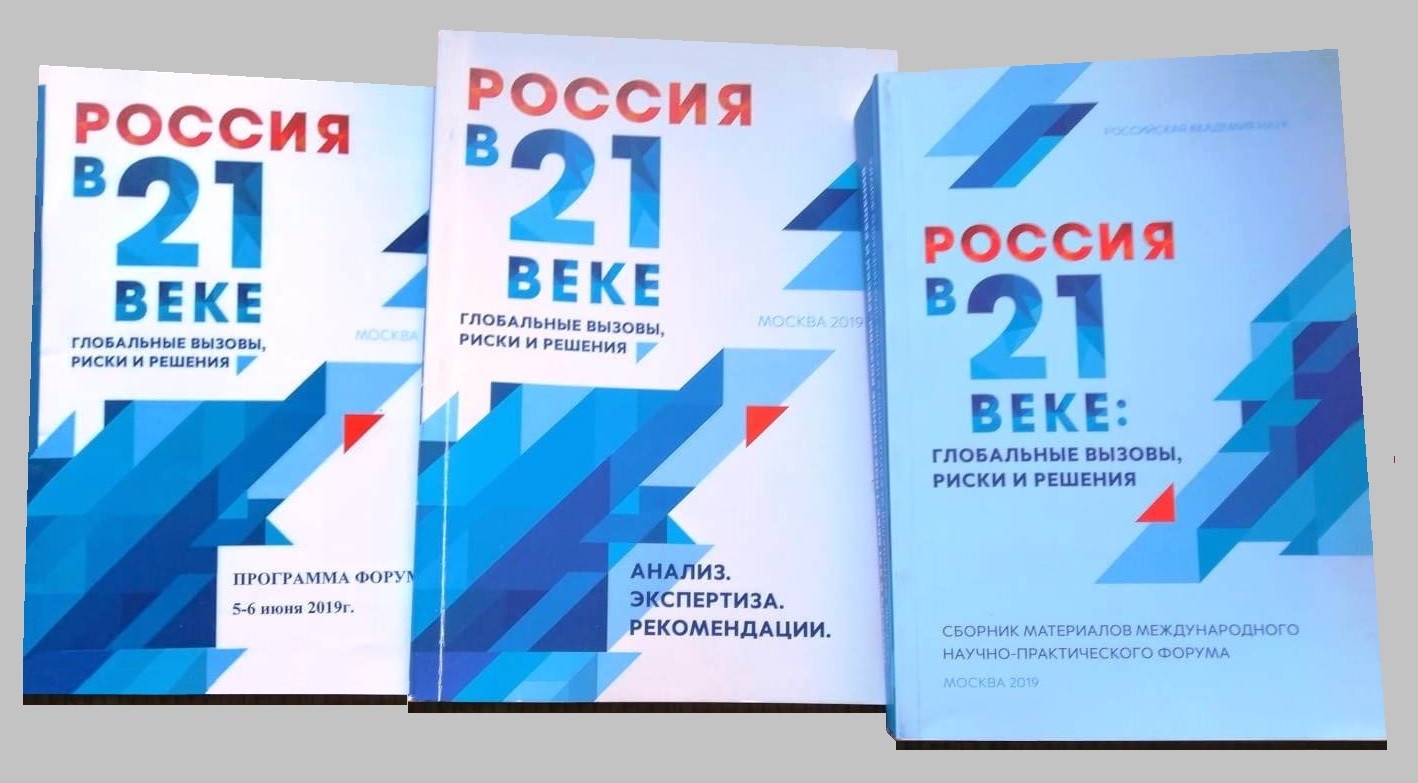 Научное наследие академика Н.Н. Моисеева: идеи универсального эволюционизма и современный мир