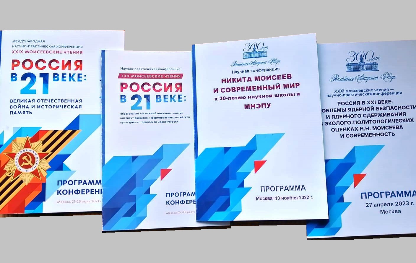 Научное наследие академика Н.Н. Моисеева: идеи универсального эволюционизма и современный мир