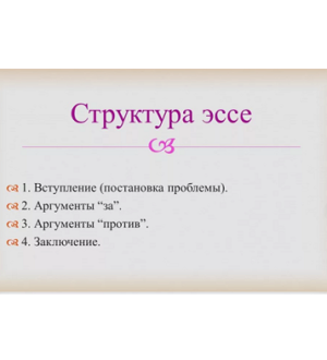 ПОЛОЖЕНИЕ о Международном молодежном Конкурсе на лучшее эссе «Как я понимаю российскую культурно-историческую идентичность, национальные традиции, ценности и патриотизм»