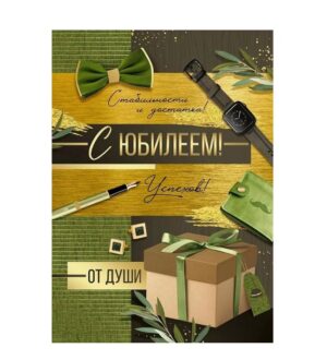 Искреннее поздравление с юбилеем, Вячеслав Николаевич!