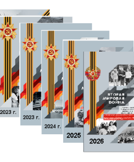 Научно-практическая конференция 22 октября 2026 г. «НЮРНБЕРГСКИЙ ПРОЦЕСС: ИСТОРИЯ И ПРЕДОСТЕРЕЖЕНИЕ». Информационное письмо