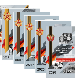 Научно-практическая конференция 22 октября 2026 г. «НЮРНБЕРГСКИЙ ПРОЦЕСС: ИСТОРИЯ И ПРЕДОСТЕРЕЖЕНИЕ». Информационное письмо
