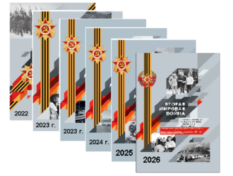 Научно-практическая конференция 22 октября 2026 г. «НЮРНБЕРГСКИЙ ПРОЦЕСС: ИСТОРИЯ И ПРЕДОСТЕРЕЖЕНИЕ». Информационное письмо